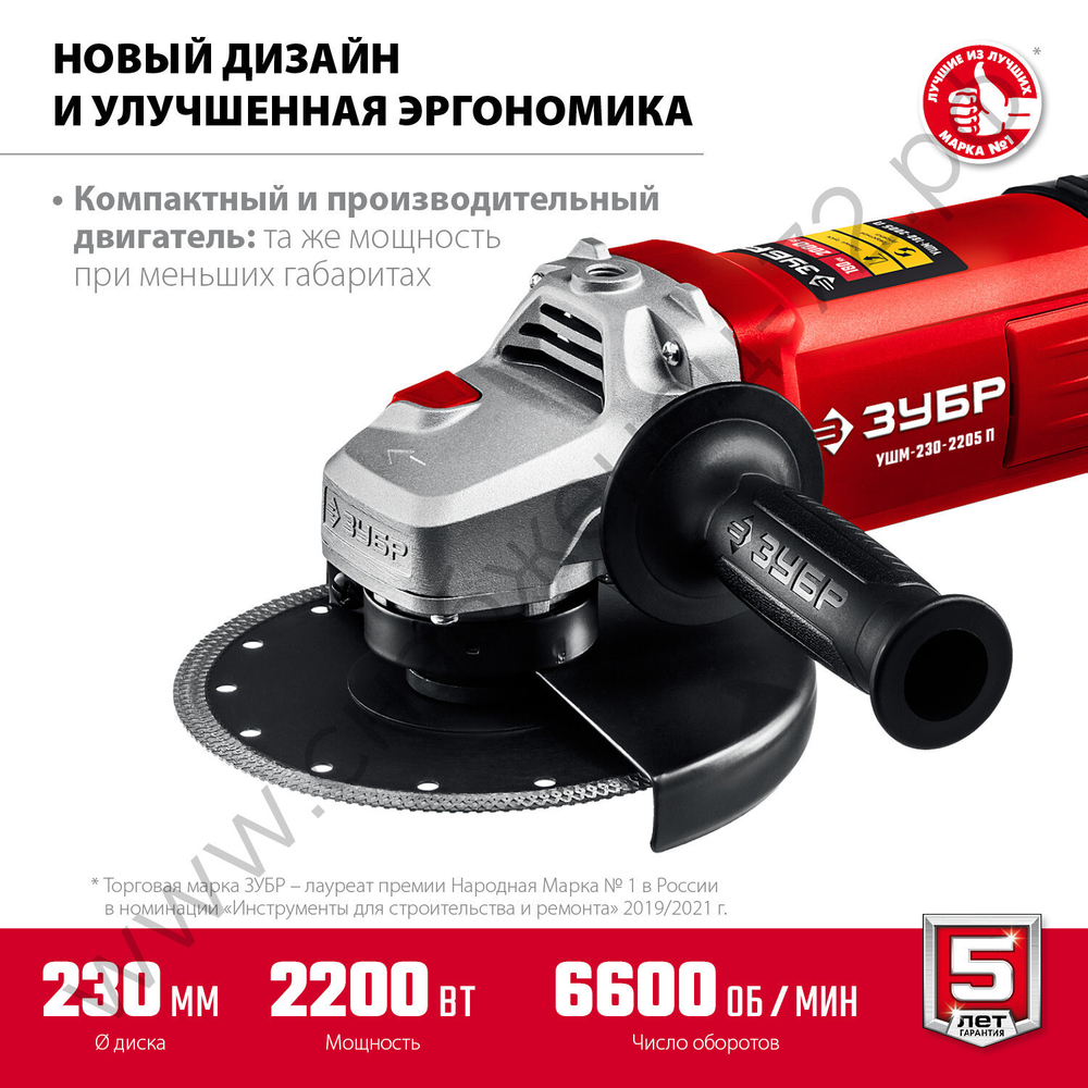 ЗУБР 2200 Вт, d230 мм, УШМ (УШМ-230-2205 П)