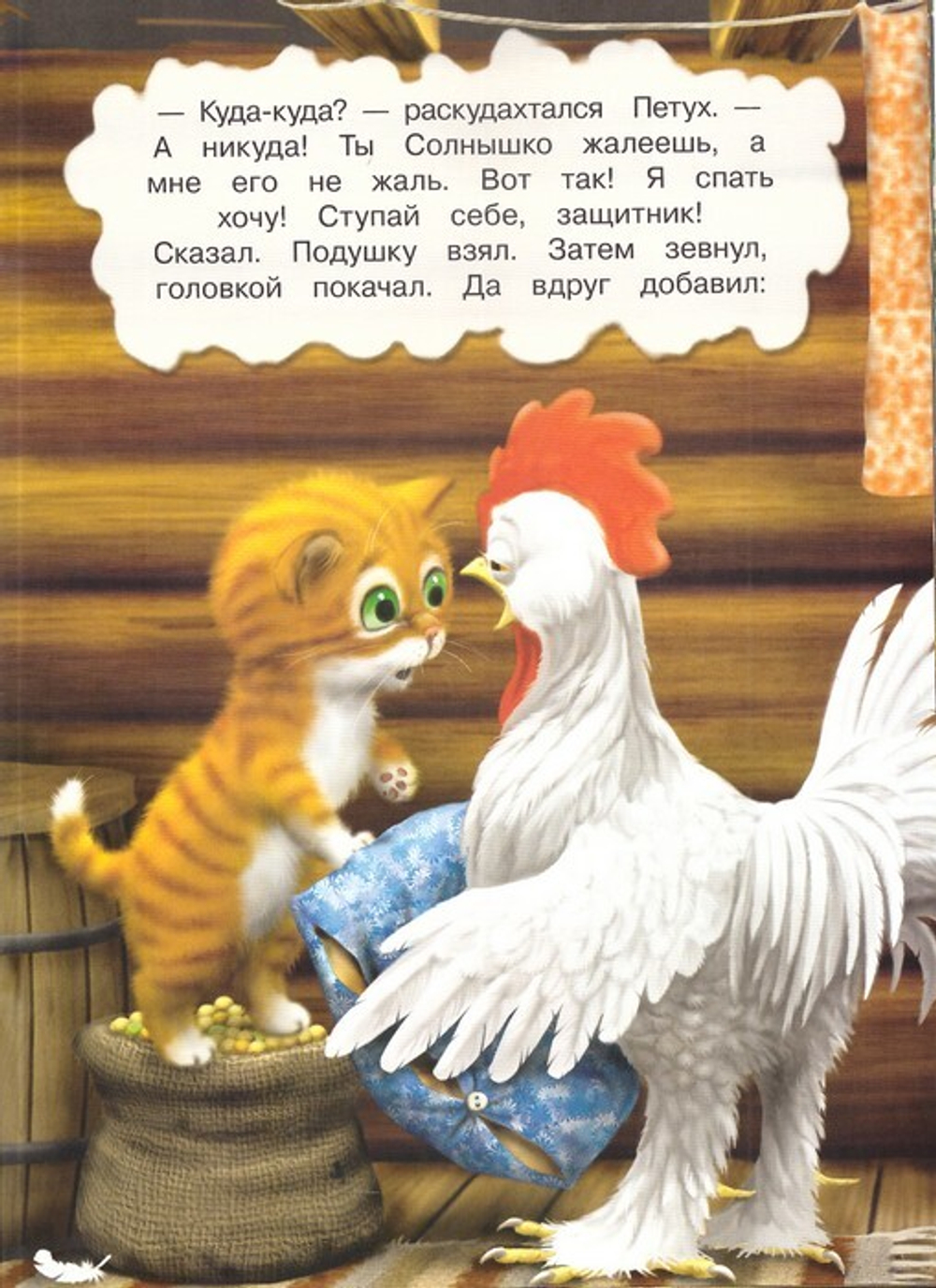 По тропинке прямо в небо. Дмитрий Харченко