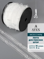 Шторная лента Тесьма для римских штор с кольцами