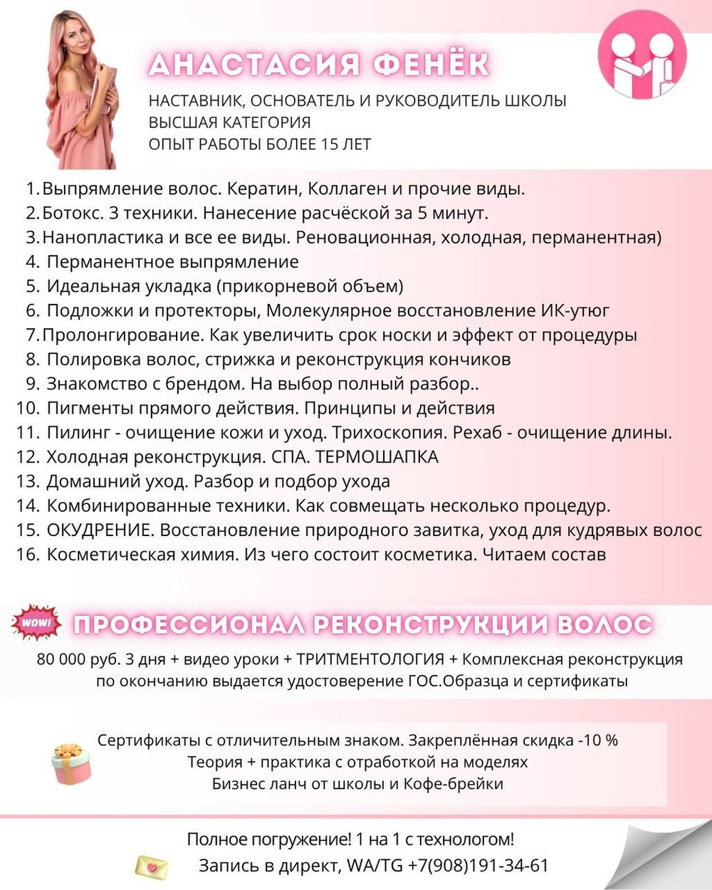 РАСПИСАНИЕ НА МАЙ 2026 г