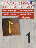 Деревянный штамп 338