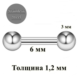 Штанга 6 мм с шариками 3 мм для пирсинга уха. Медицинская сталь. 1 шт