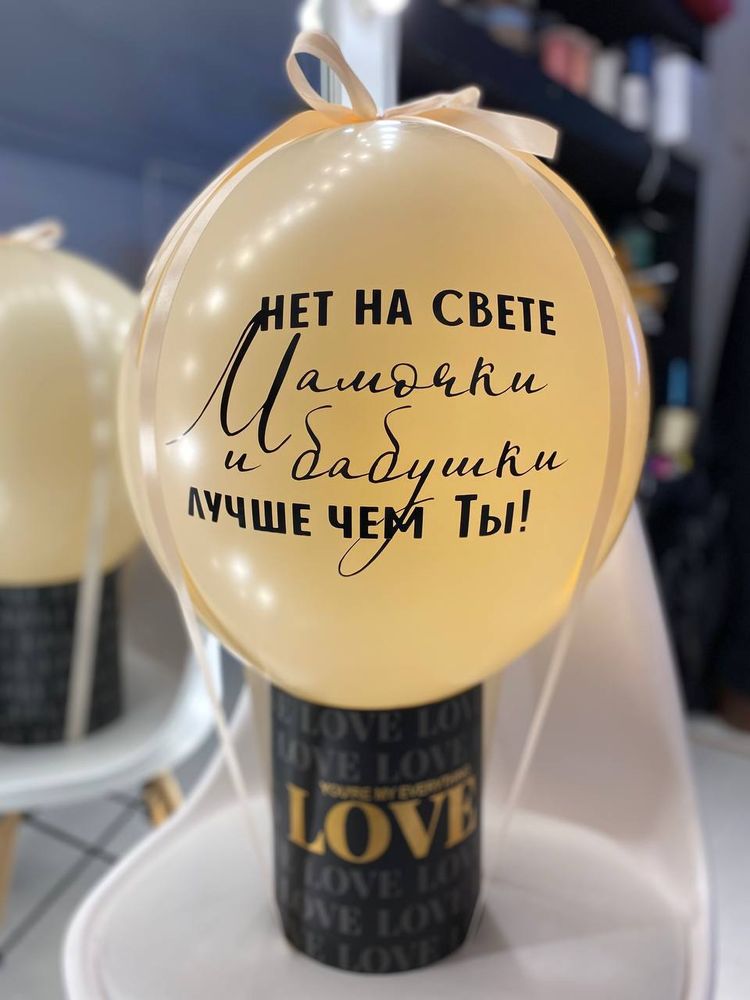 Воздушные шары БаблоБокс мамочке/бабашке №139