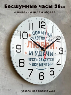 Часы настенные подарок жене сестре маме подруге на др