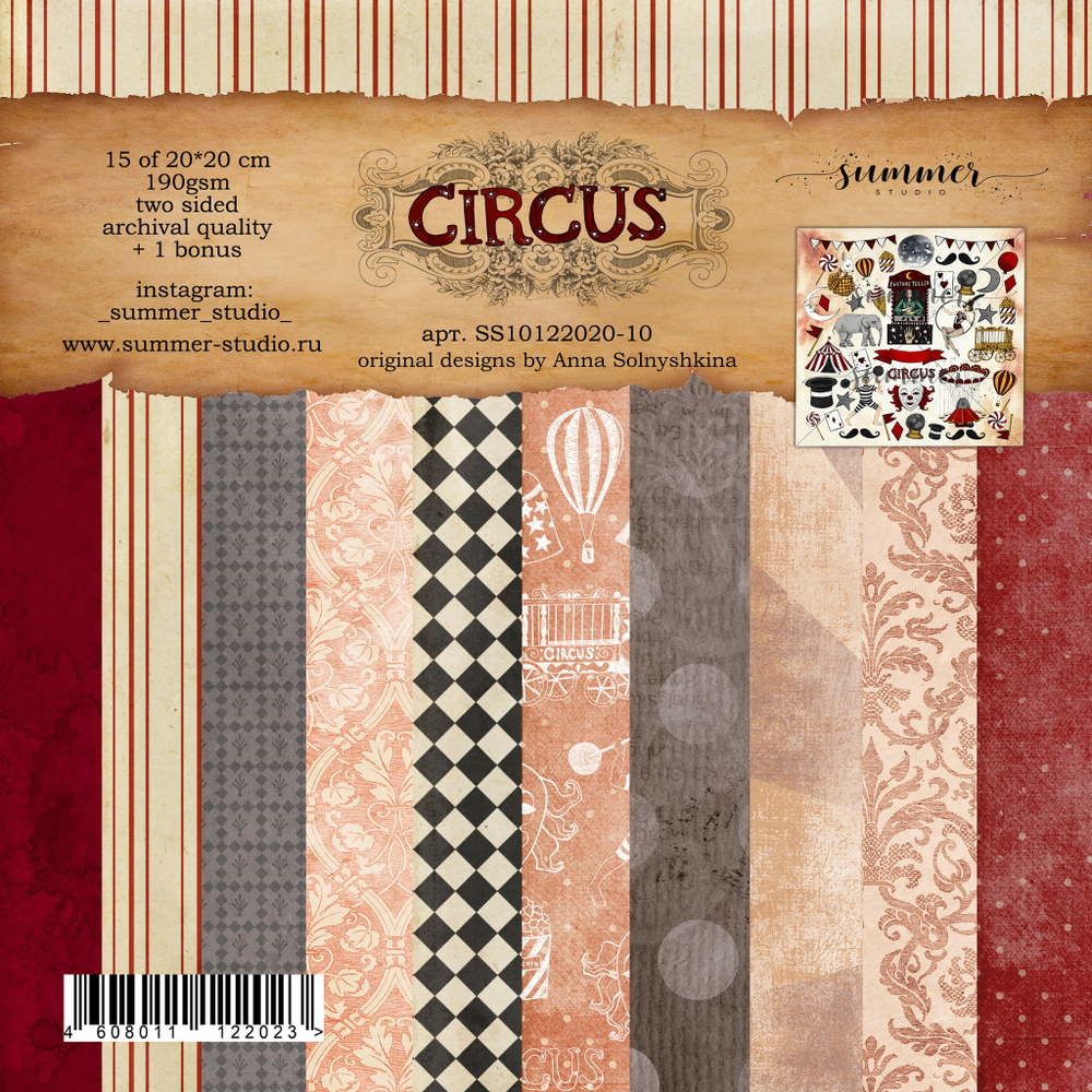 Набор двусторонней бумаги "Circus" 20*20см, 190гр, 15 листов+1 бонус, SS10122020-10