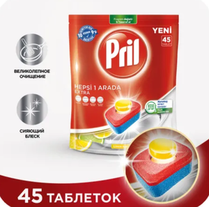 Таблетки Pril Экстра, для посудомоечных машин 45 шт