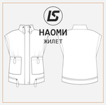 Жилет НАОМИ