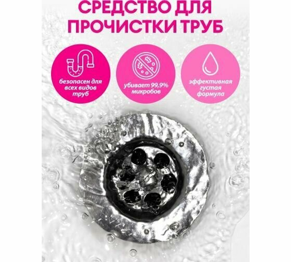 Средство щелочное для прочистки канализационных труб DIGGER-GEL (флакон 1000 мл)