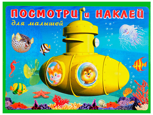 Hаклейки ПИН "Батискаф", Фламинго