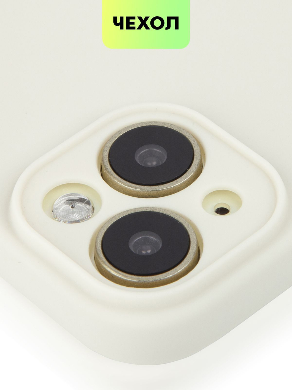 Чехол BROSCORP для Apple iPhone 15 (арт.IP15-COLOURFUL-IVORY )