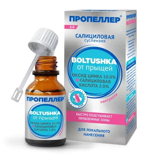 Пропеллер салициловая суспензия «Boltushka» от прыщей, 25 мл