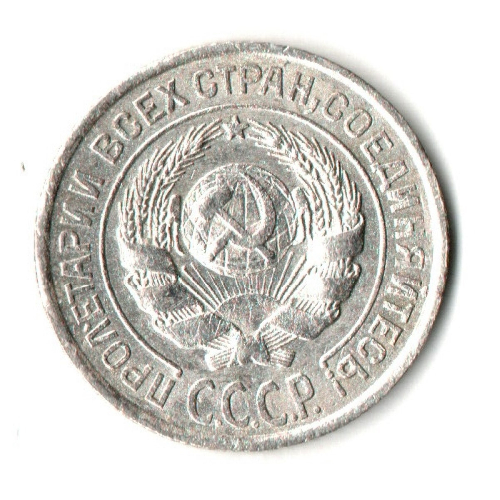 10 копеек 1925 год