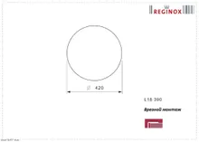 Мойка Reginox R18 390 OKG lux из нержавеющей стали, Ø39х16 см