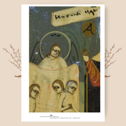 Советские иконы: история и этнография нижегородских традиций