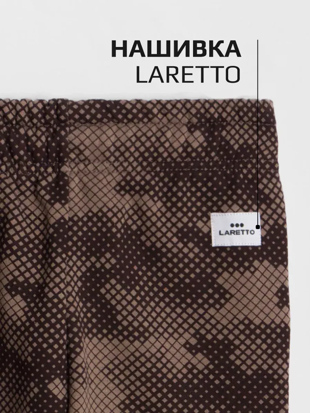 Штаны для мальчика с лампасами