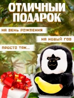 Мягкая игрушка обезьяна горилла с бананом плюшевая 35 см