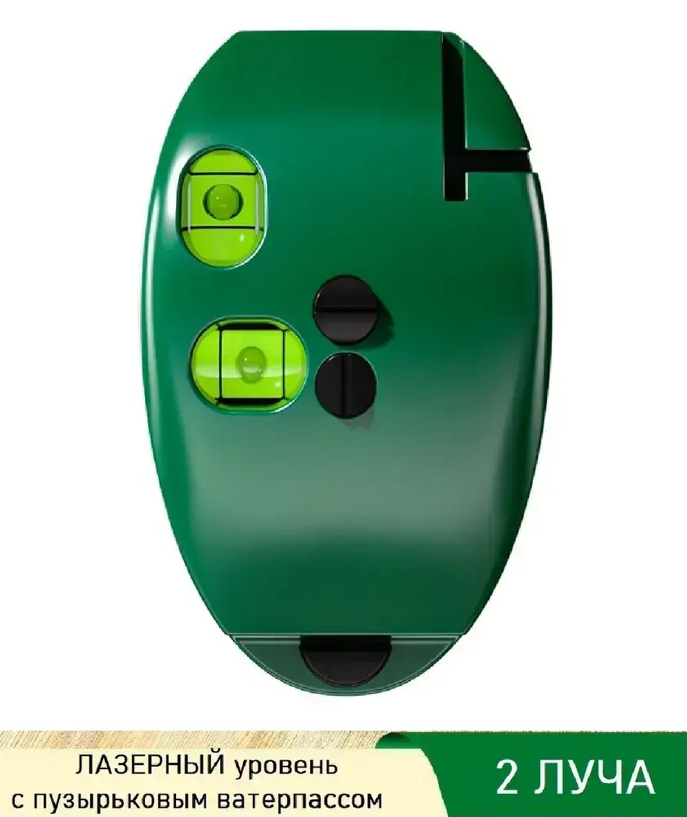 Лазерный уровень/нивелир Красныйлуч