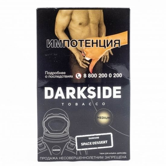 Darkside (Space Dessert) Core, 100 гр.