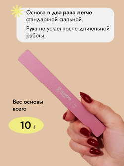 Основа облегченная розовая размер L