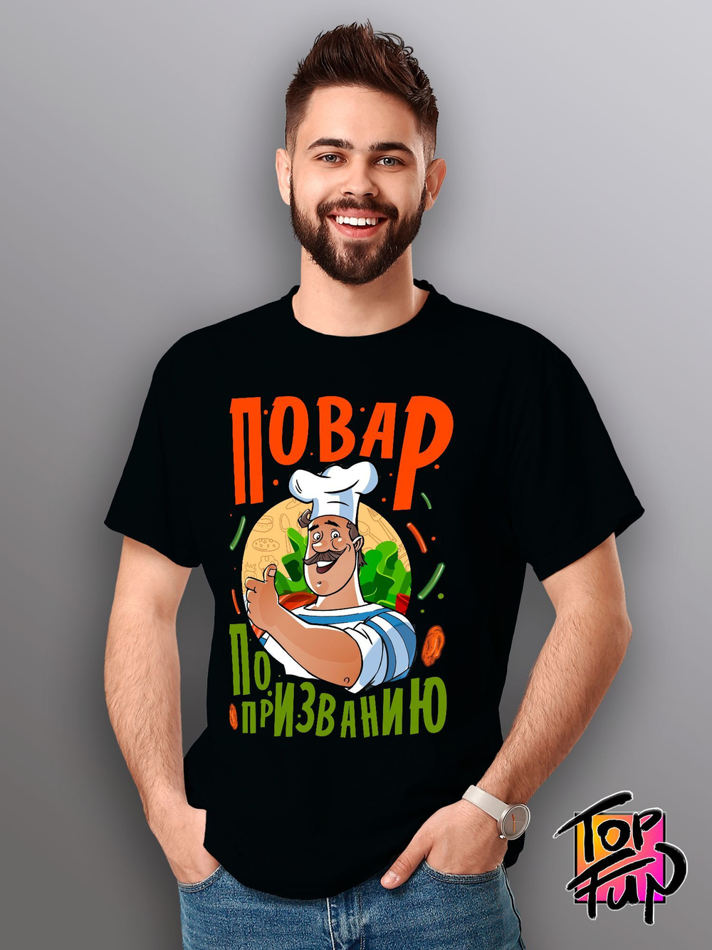 Футболка Повар по призванию