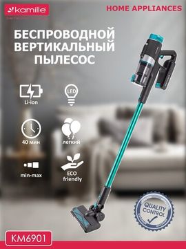 Пылесос беспроводной вертикальный 2 в 1 Kamille KM 6901