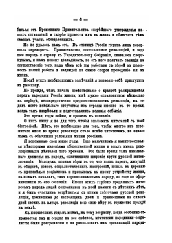 В дни революции | К. Оберучев