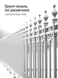 Грунт-эмаль 3 в 1 по ржавчине, по металлу KUDO высокопрочная. Аэрозольная краска в баллончике по ржавчине для металла. Белая матовая RAL 9003