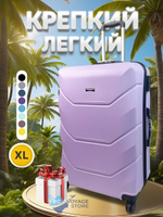 Большой чемодан Freedom Model One, Лиловый, XL