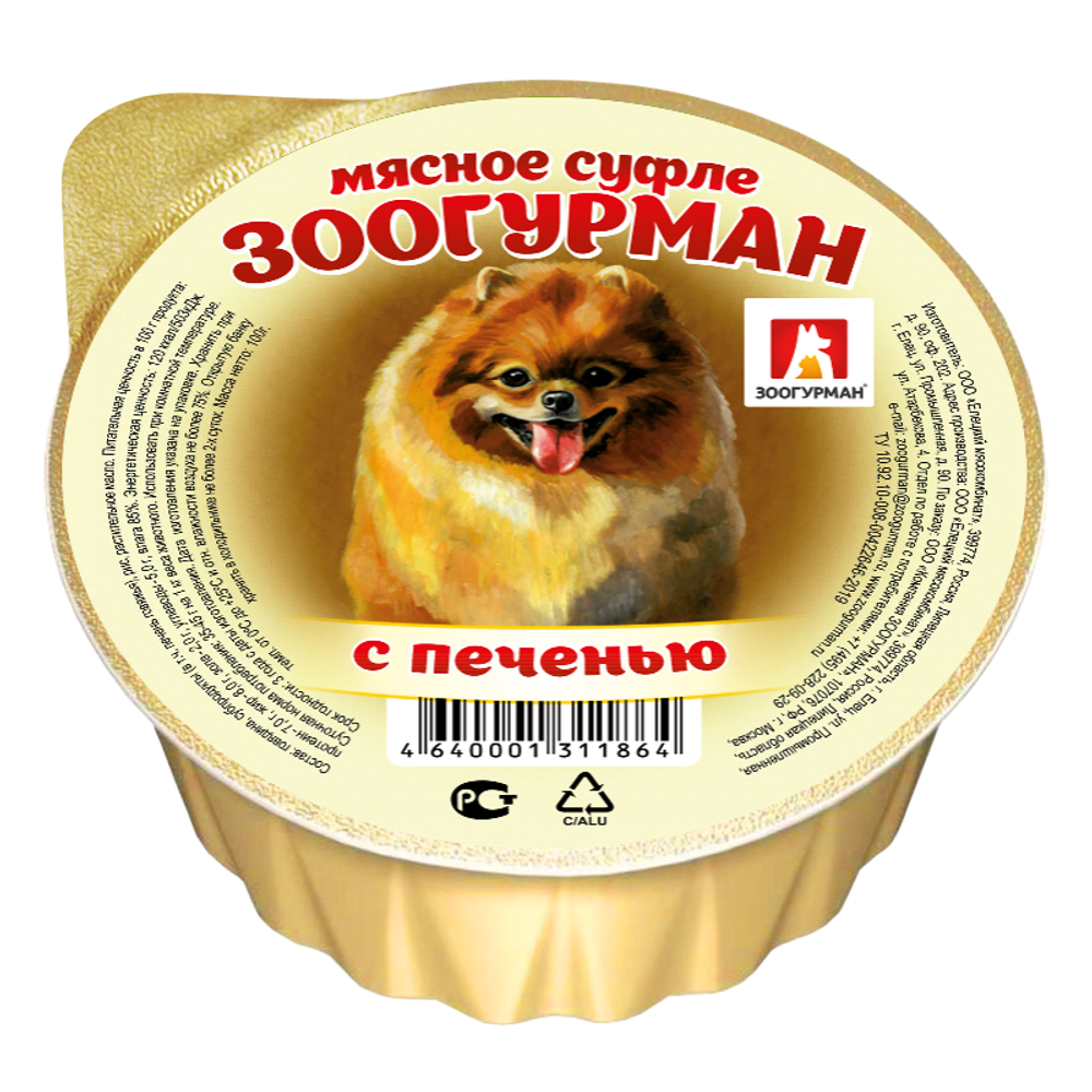 Зоогурман &quot;Мясное суфле&quot; для собак с печенью 100 г