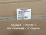 Накидка на массажное кресло RELAXASTAR PROTECT-B Бежевый