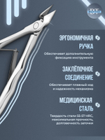 Профессиональные кусачки для кутикулы Expert 21-10