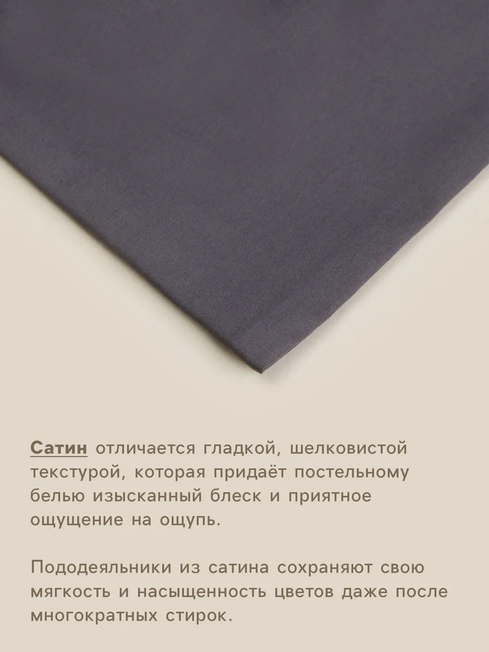 Пододеяльник 180×220 см, сатин