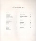 Артбук The Art of Loish. Взгляд за кулисы творчества