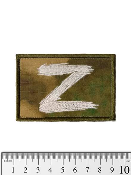 Шеврон Z вышивка 5х8 см. Мох с белым