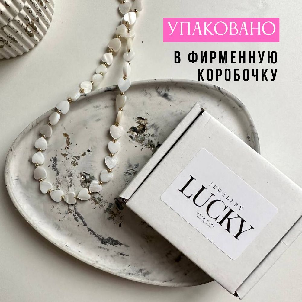Колье сердечки БЕЛЫЕ