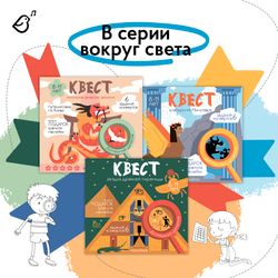 Квест «Послание древнему дракону»