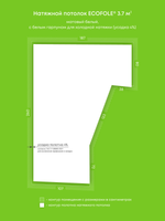 Матовый натяжной потолок 3.7 м2