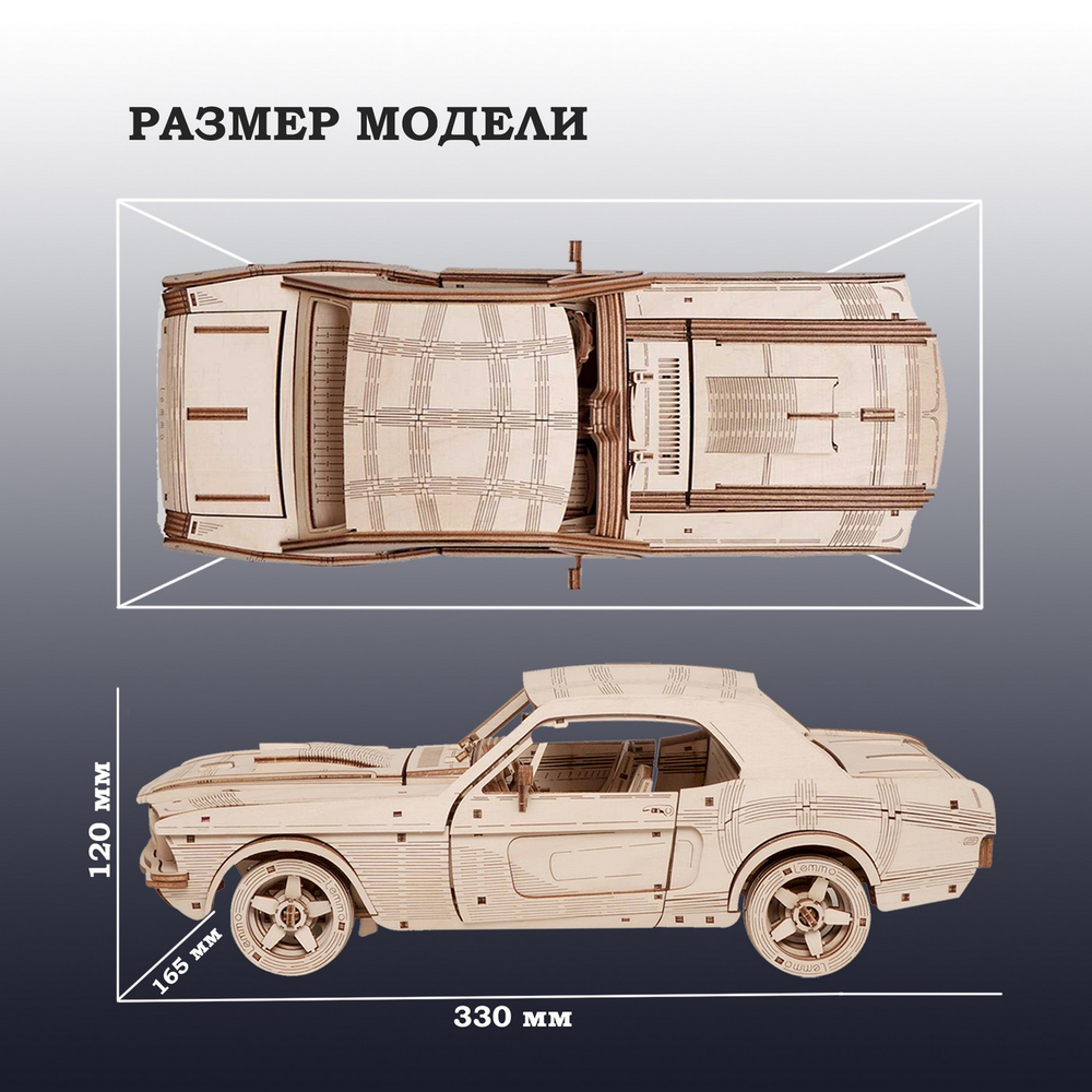 Деревянный конструктор Черная Кобра (Lemmo)