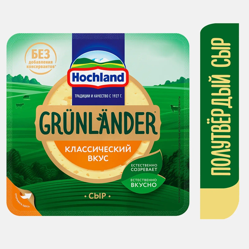 Сыр полутвердый Grunlander Hochland 50% кусок 400г
