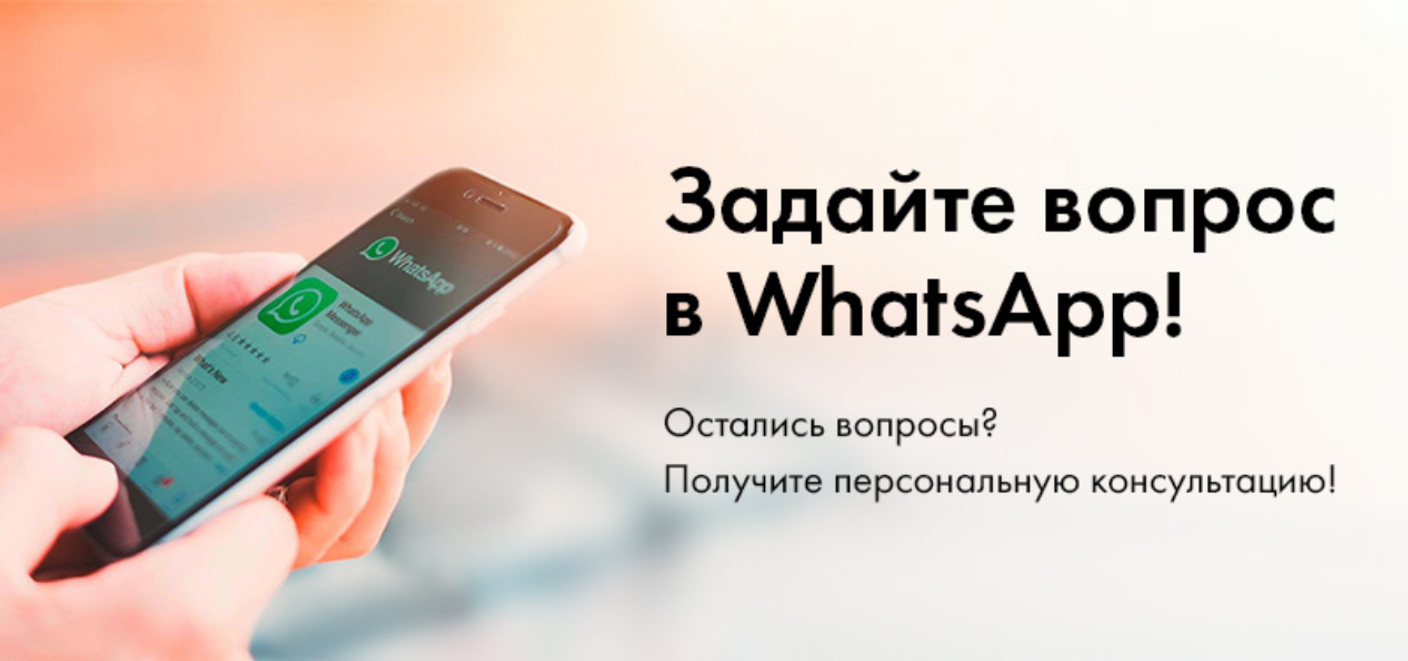 Что будет за аренду ватсап Что будет за аренду ватсап