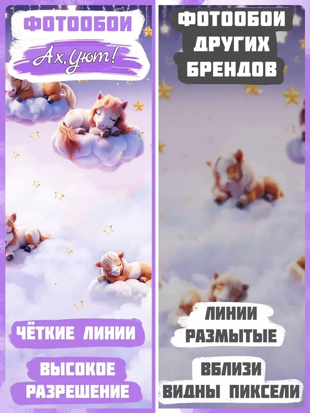 Фотообои детские животные и небо фиолетовые