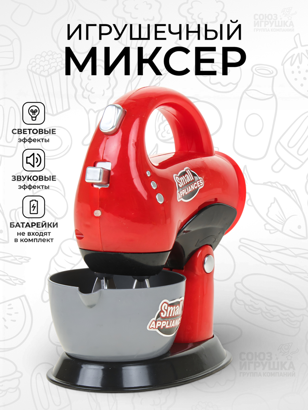 Быт.техника Блендер, коробка 2027-54