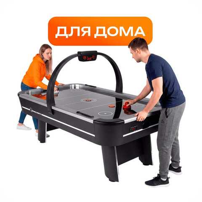 Аэрохоккей для дома стандартный