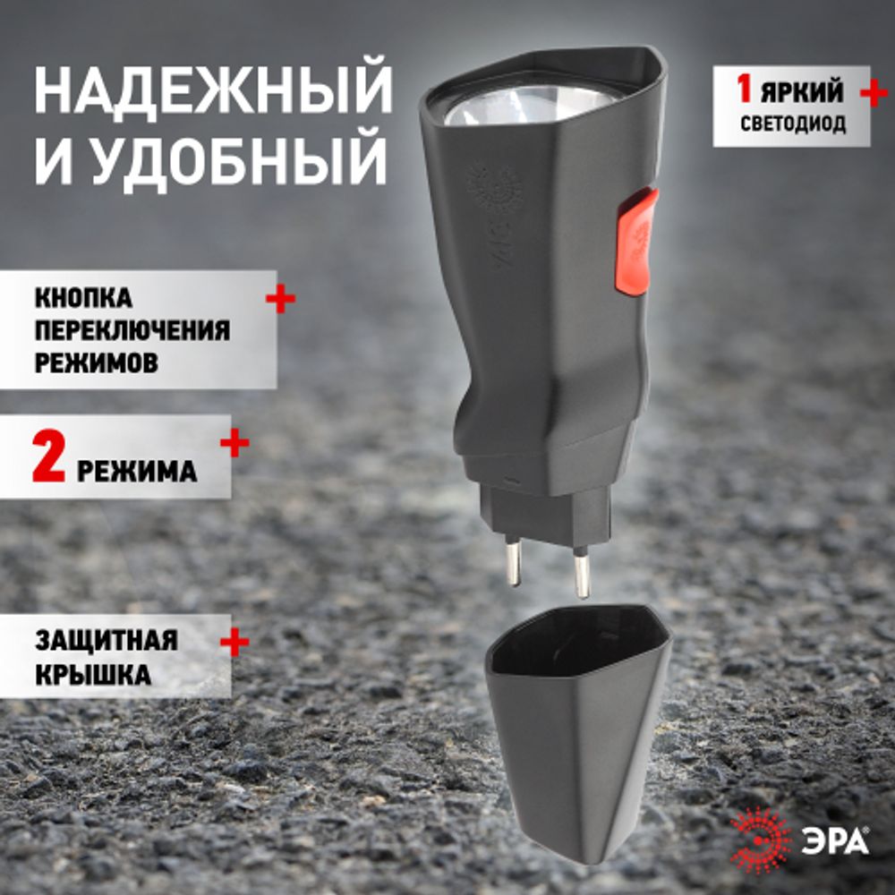 Светодиодный фонарь ЭРА MA-501 Аллигатор ручной аккумуляторный прямая зарядка