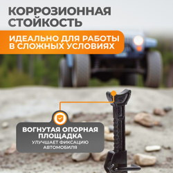 WDK-84602 Комплект подставок под автомобиль, 2 шт., г/п 6 т