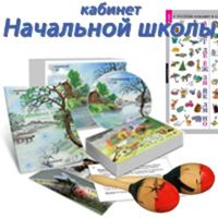 Кабинет начальной школы