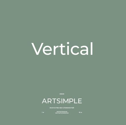 Vertical