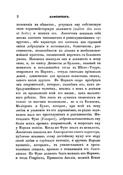 Капитолий. или Собрание жизнеописаний великих мужей с их портретами | Ф. Булгарин
