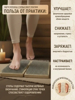 Доска Садху складная с гвоздями, шаг 8 мм для начинающих