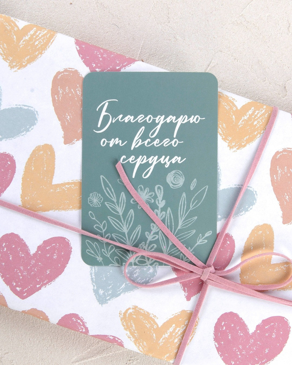 Мини-открытка "Благодарю от всего сердца"